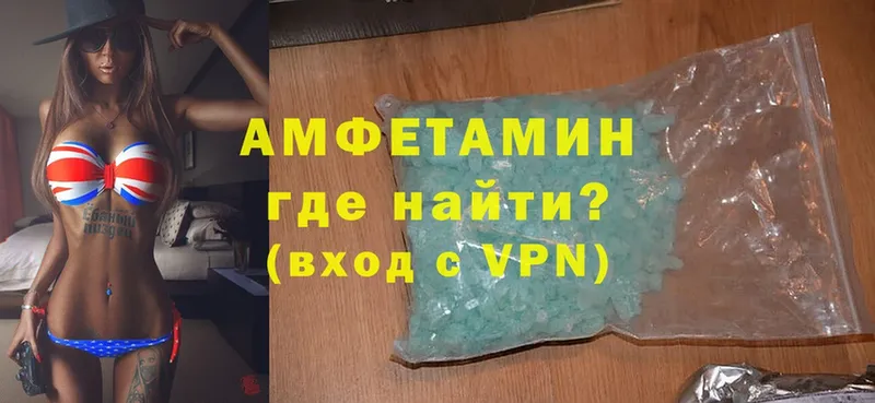 Amphetamine 97%  купить наркотики сайты  Дзержинский 